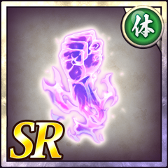 王者の拳【体】