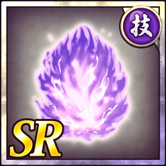 王者の気迫【技】