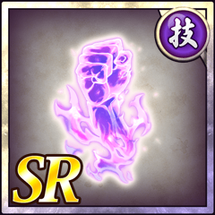 王者の拳【技】