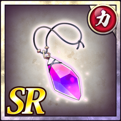 王者の守護石【力】