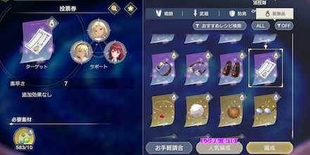 活性剤の稼ぎ方3