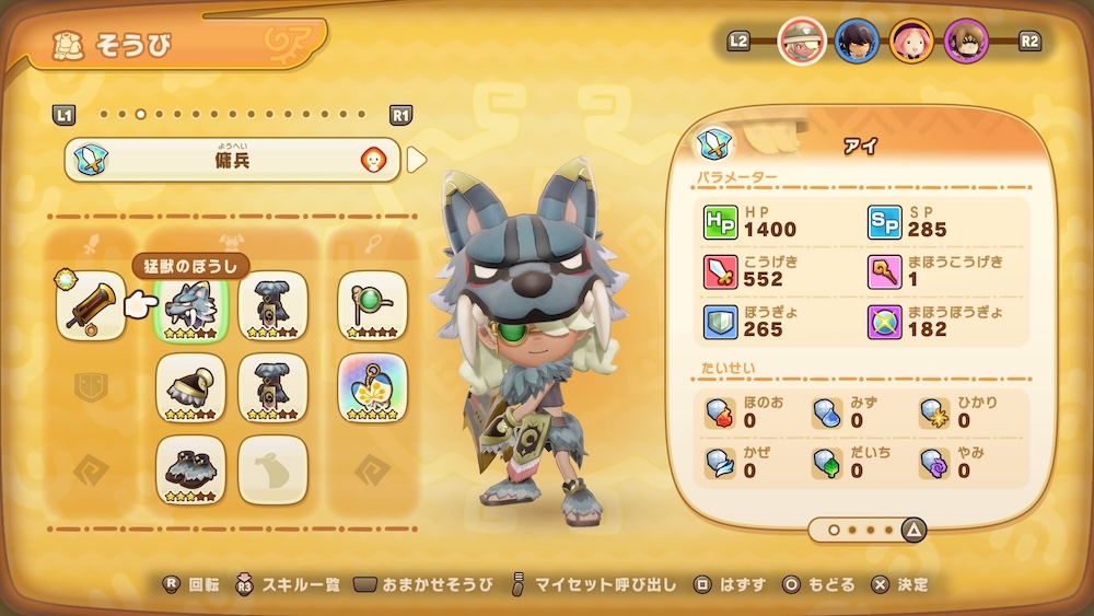 傭兵の猛獣一式防具