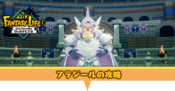 ファンタジーライフi ファンタジーライフi】1章の攻略と進め方｜上陸謎めく島ライフ