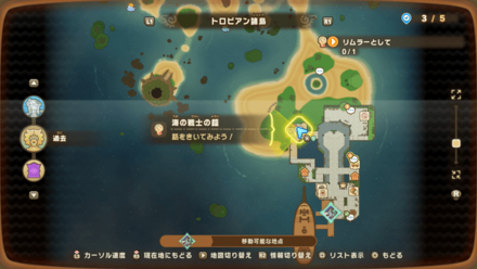 海の戦士の鎧の受注場所マップ