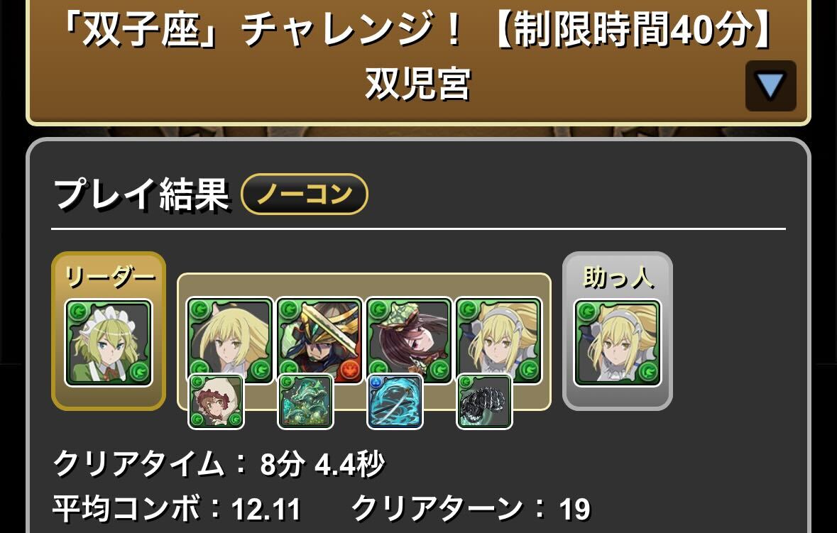 アイズパーティ