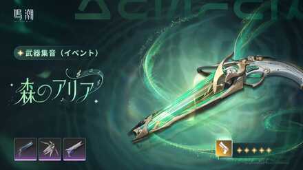 シャコンヌ武器ガチャ画像