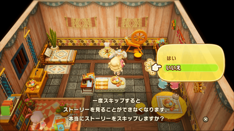 ライフチュートリアル