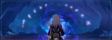 星空よ、混沌の念を洗い流せ