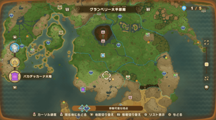 オープンワールド