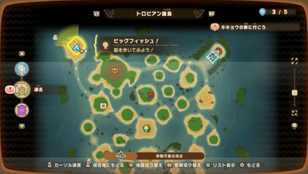 ビッグフィッシュ！の受注場所マップ