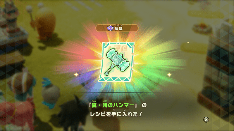 最強装備の作成