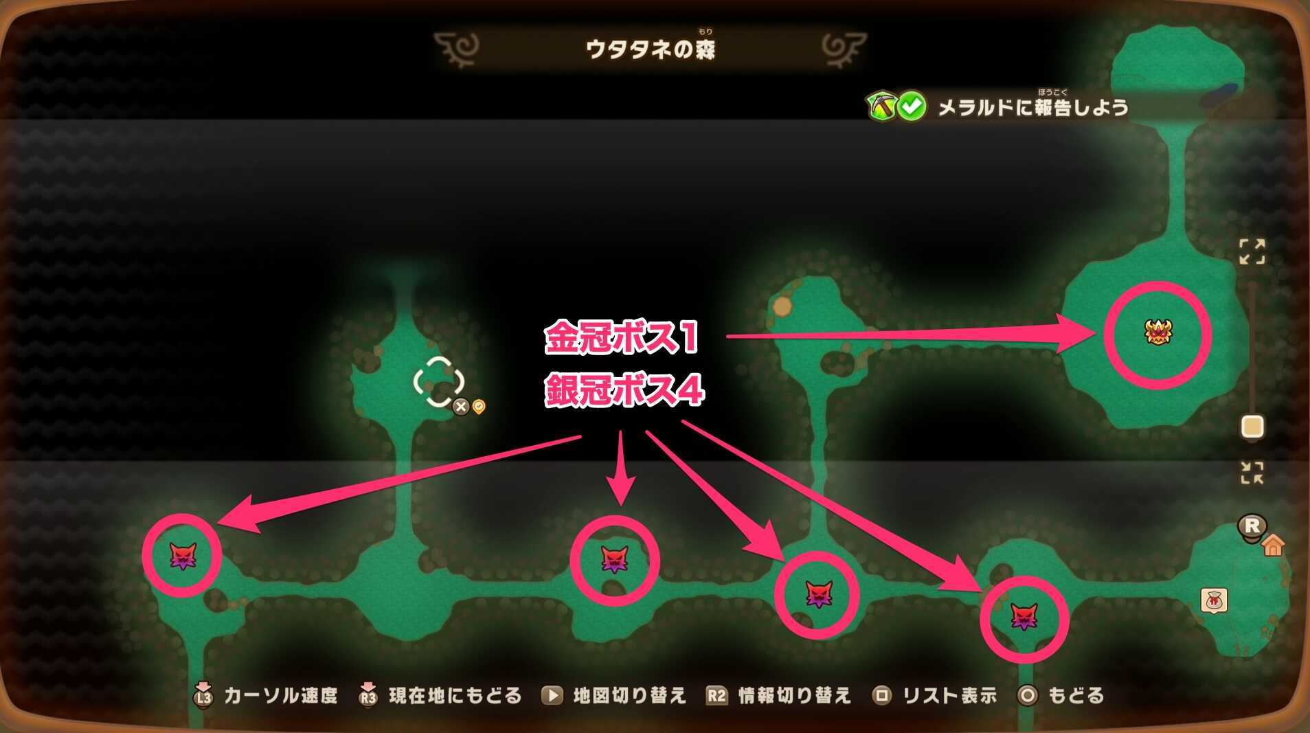 ウタタネのボス