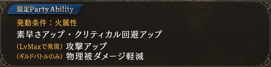 血の定めを超えて_説明