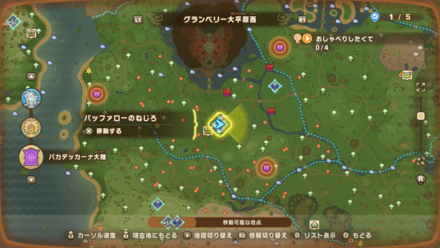 バッファローのねじろ