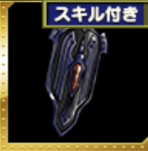 シャドウシールドの画像