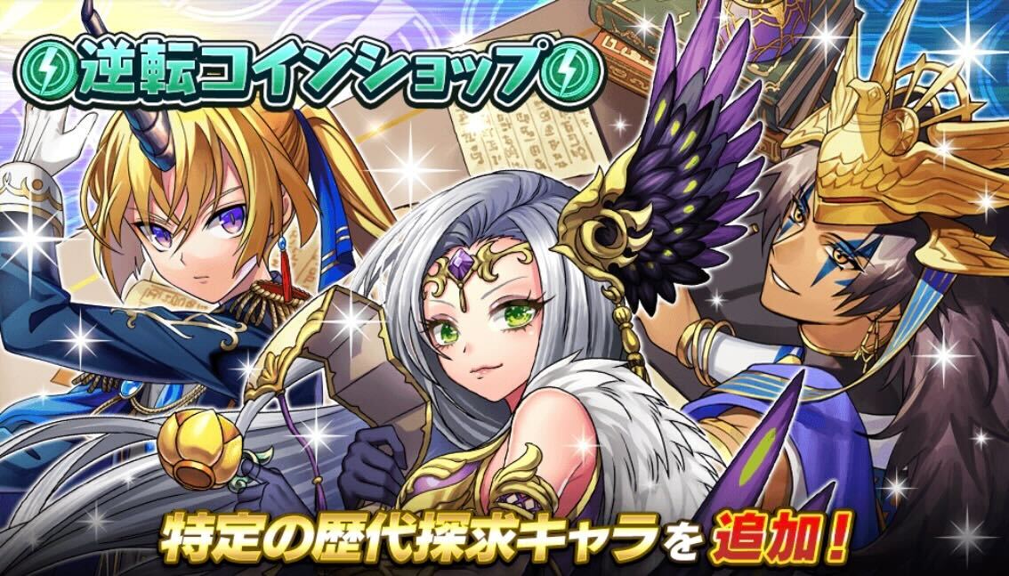 逆転コインショップ駒追加