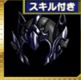 シャドウヘルム