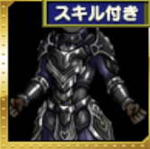 シャドウアーマー