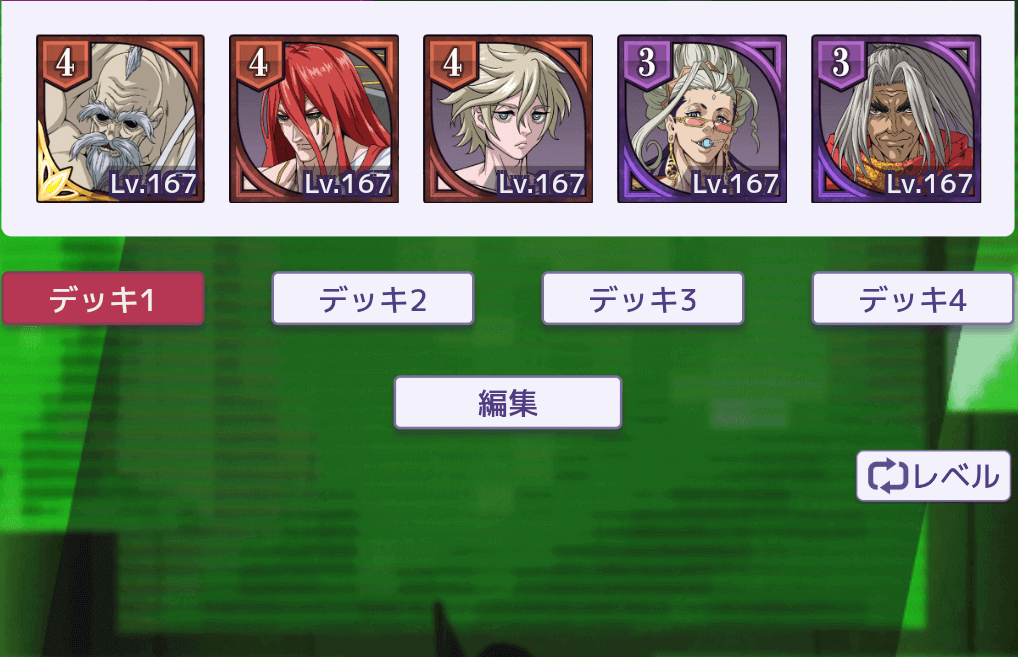 闘士のレアリティ上昇