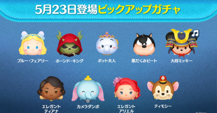 ピックアップガチャ