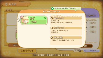 錬金術師の仲間