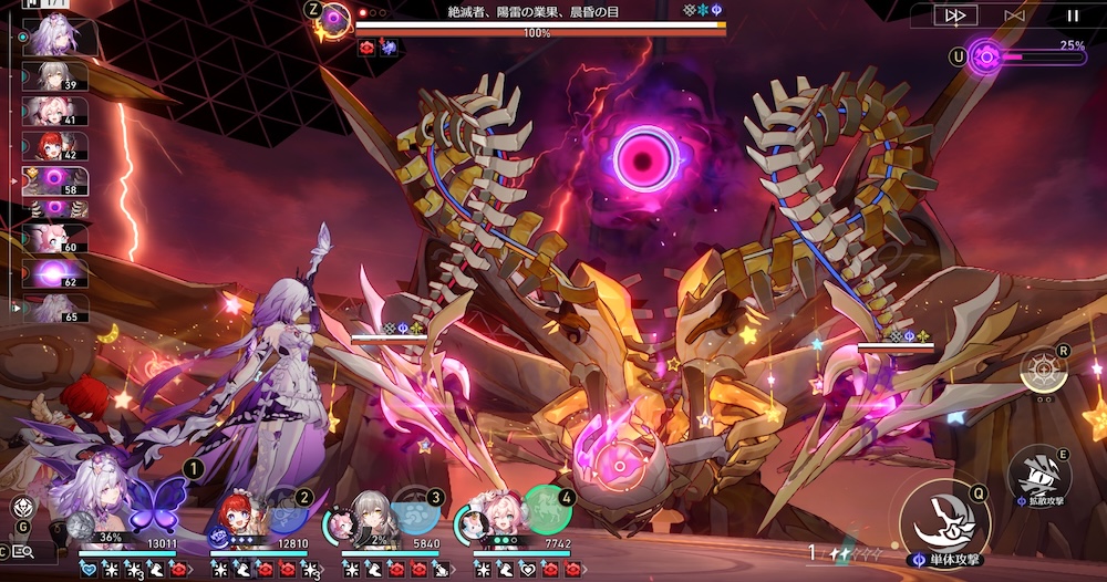 絶滅者・陽雷の業果・晨昏の目