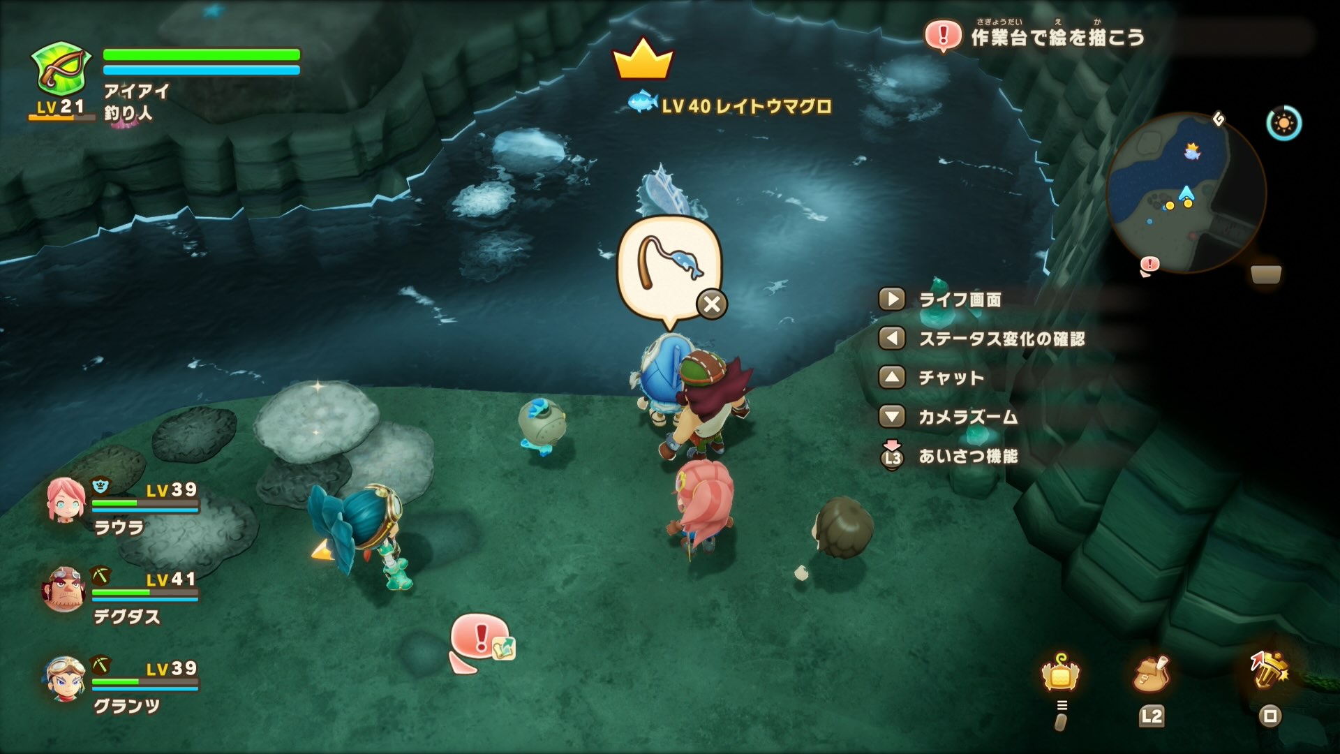 レイトウマグロ