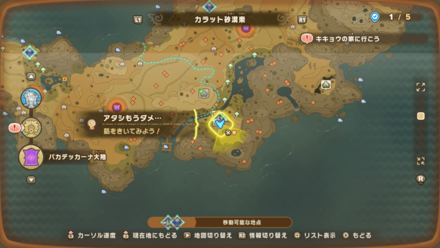 アタシもうダメ⋯の受注場所マップ