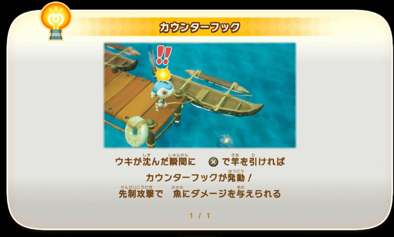 カウンターフック