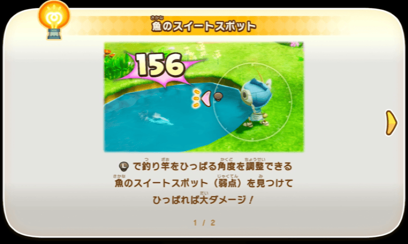 スイートスポット