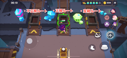 4-11トロッコ選択