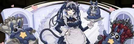 【12580】おしゃれメイド・ネレ