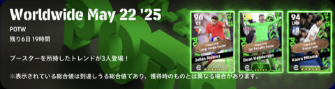 週間FP(05/22)画像