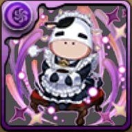 メイドカルーアミルク装備