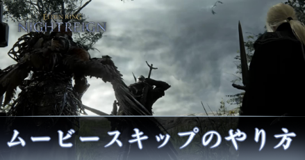 ムービースキップ