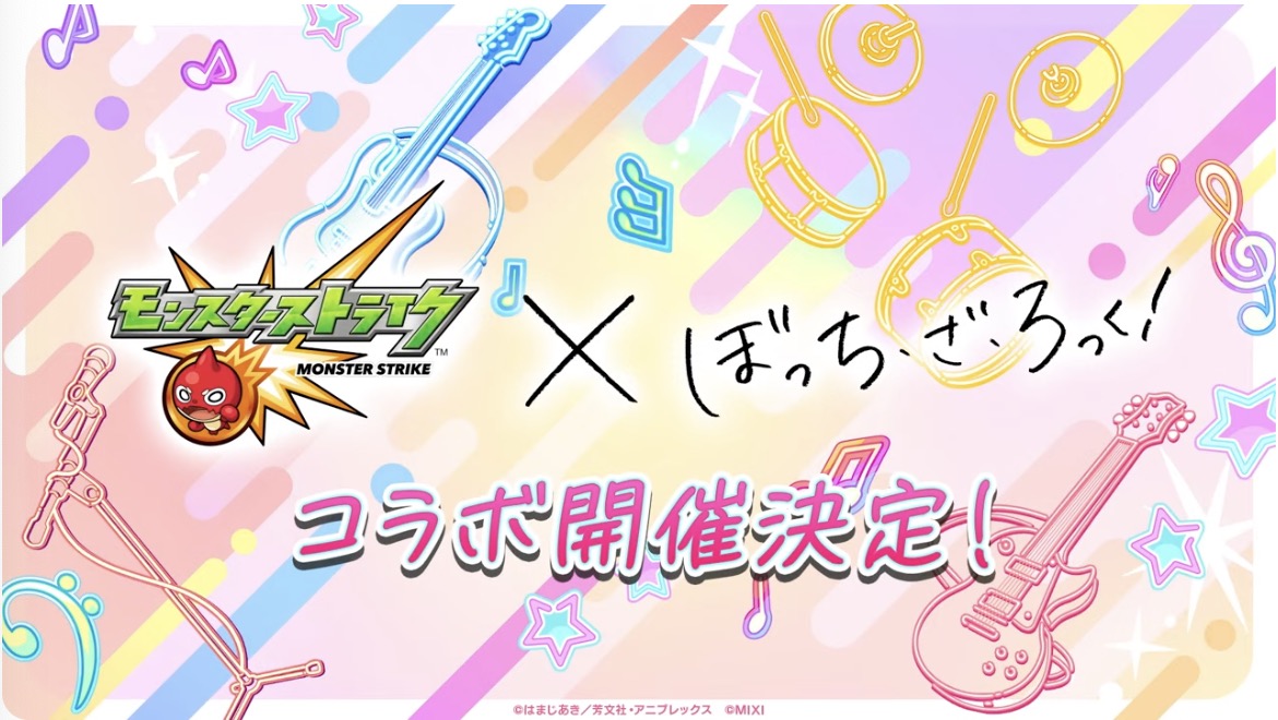 ぼっちざろっく