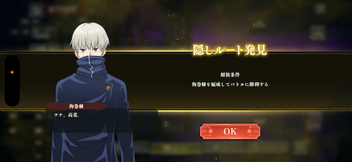 69隠しステージ