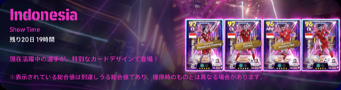 STインドネシア(05/22)画像