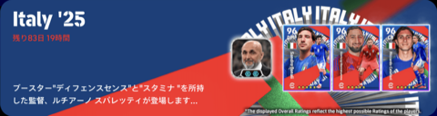 イタリア代表(05/22)画像