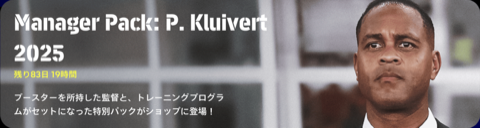 パトリッククライファート2025(05/22)画像