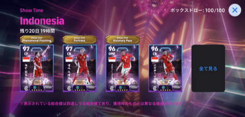 STインドネシア(05/22)画像