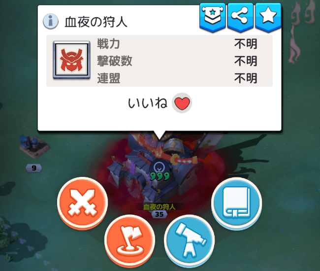 血夜の狩人に変身した他指揮官を攻撃する