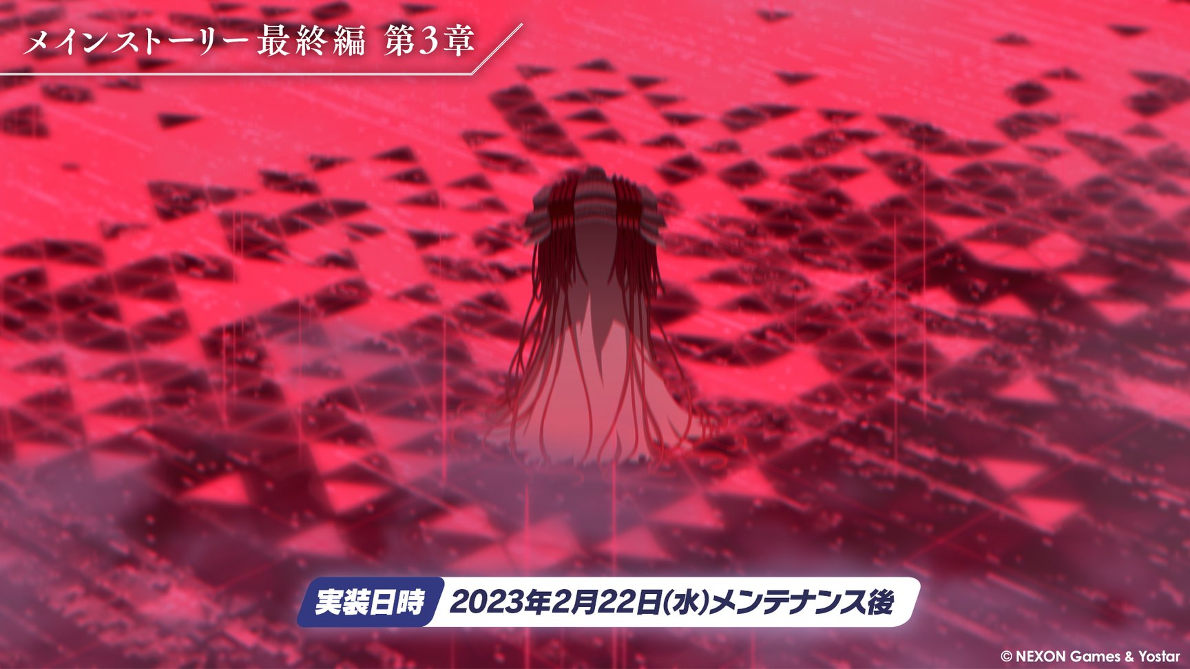 あまねく奇跡の始発点編3章