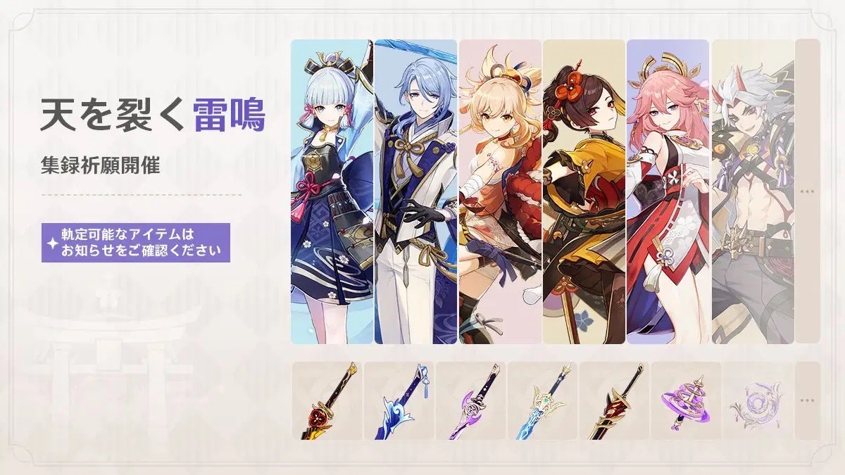 集録祈願(Ver.5.6)