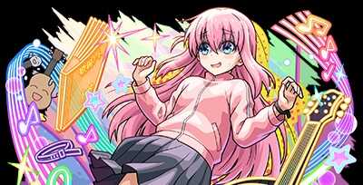 後藤ひとりの画像