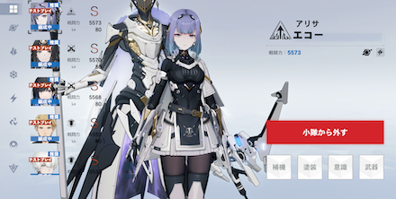 テストプレイキャラ