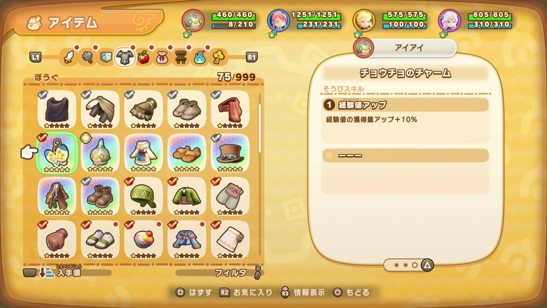 経験値アイテム