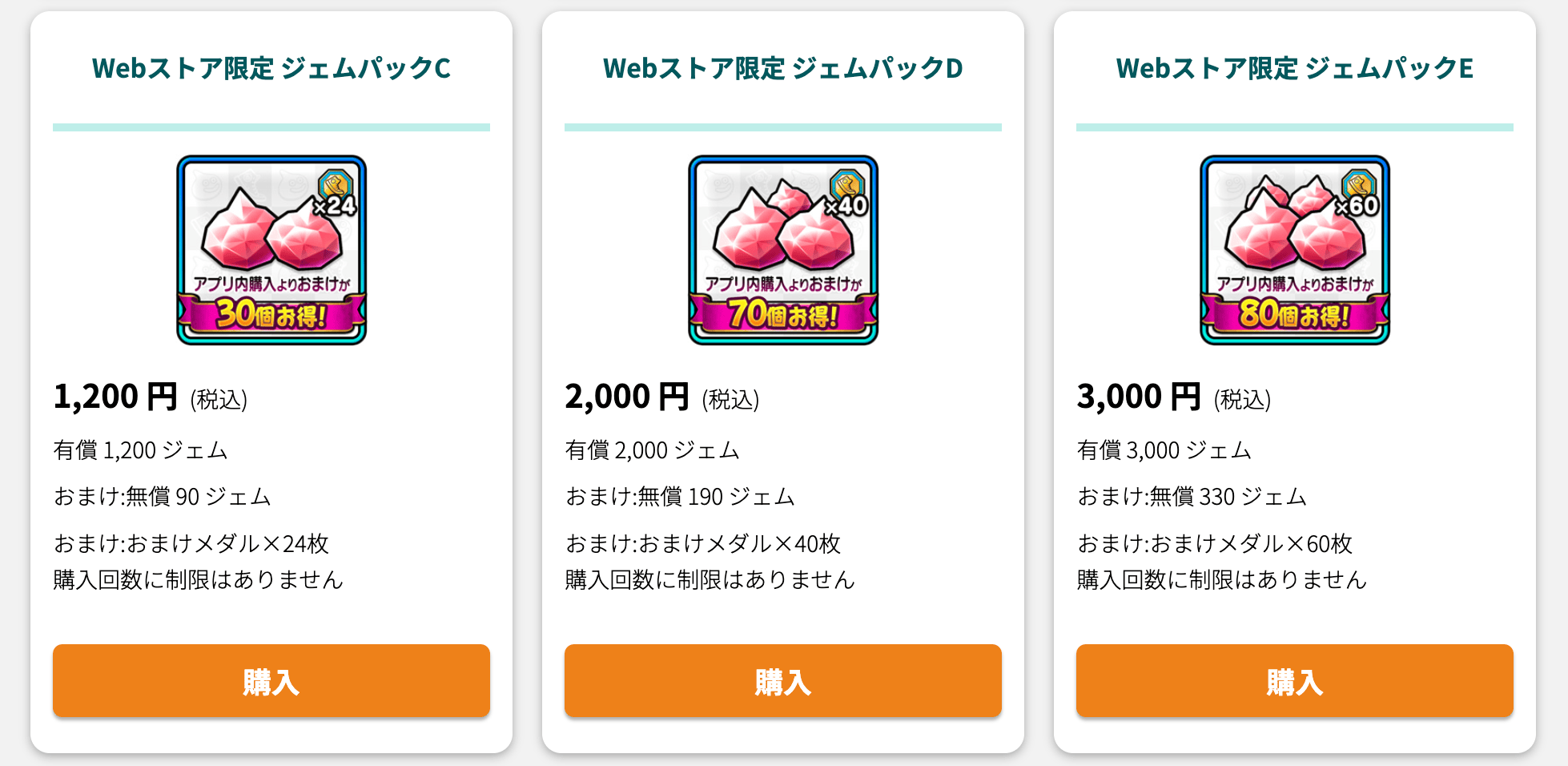 実質50円で1枚換算