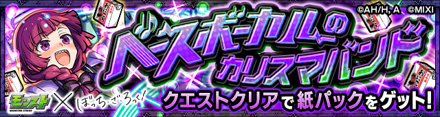 きくり クエストバナー