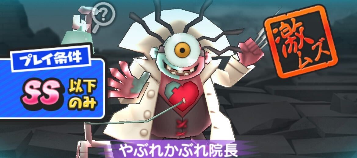 やぶれかぶれ院長攻略方法